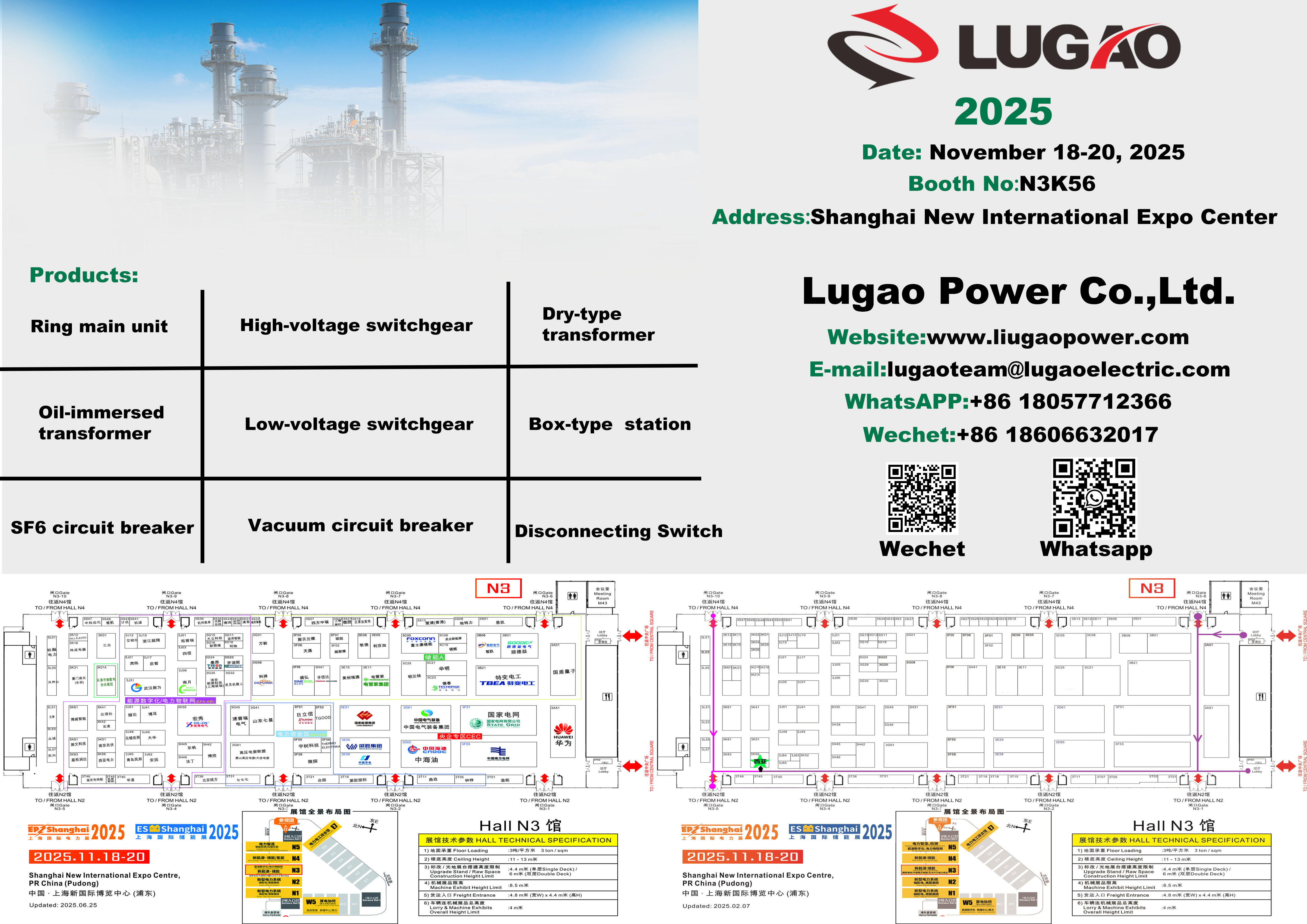 Το Lugao θα συμμετάσχει στην Έκθεση EP της Σαγκάης